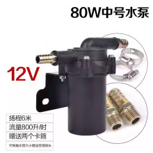 汽车暖风循环泵12v24v水泵货车农用车摩托车改装电动强制循环水泵