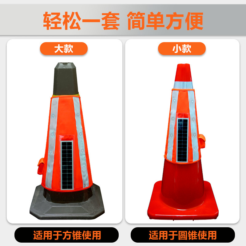 LED道路標識用カバー、太陽光制御発光道路標識用カバー、反射カバー、高速交通工事用反射ステッカー、アイスクリームコーン型バケツ|undefined