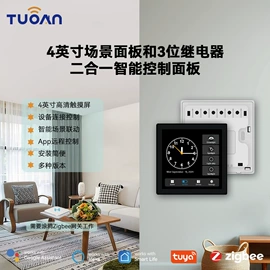 智能家居;智能锁;其他家居智能