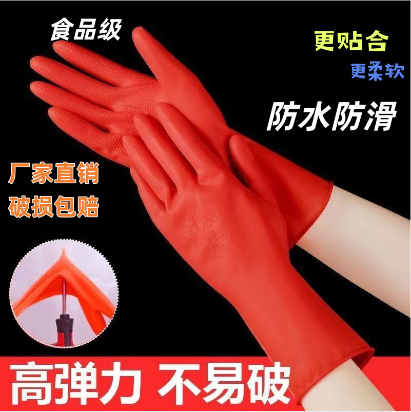 永芳小爱手贴手洗碗洗衣防滑家务厨房清洁耐用防水乳胶橡胶手套