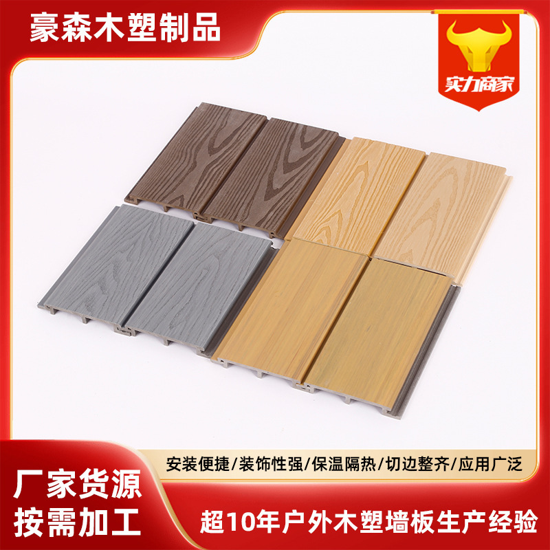 Wood-Plastic Wall Panels, Wood-Plastic Exterior Wall Panels, Wood-Plastic Great Wall Panels, Waterproof and Moisture-Proof Wood-Plastic Panels, Balcony Ceiling Decorative Panels Wood-Plastic Wall Panels, Wood-Plastic Exterior Wall Panels, Wood-Plastic Great Wall Panels, Waterproof and Moisture-Proof Wood-Plastic Panels, Balcony Ceiling Decorative Panels