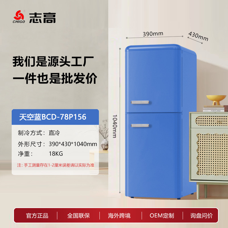 志高レトロ冷蔵庫小型二重ドア省エネホテル家庭用小型冷蔵庫一つからミニ賃貸冷蔵庫|undefined