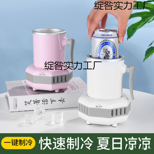 Summer Quick Cooling Water Cup, Office Home Cooling Cup, Smoothie Cup, Cold and Warm Cup, Freezing Machine, Quick Cooling Cup, Dormitory Artifact