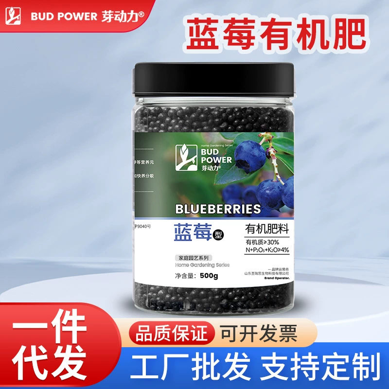Специальное удобрение для черники, органическое соединение, удобрение для горшков, помидор, черника, дерево, удобрение для цветов, универсальное органическое удобрение