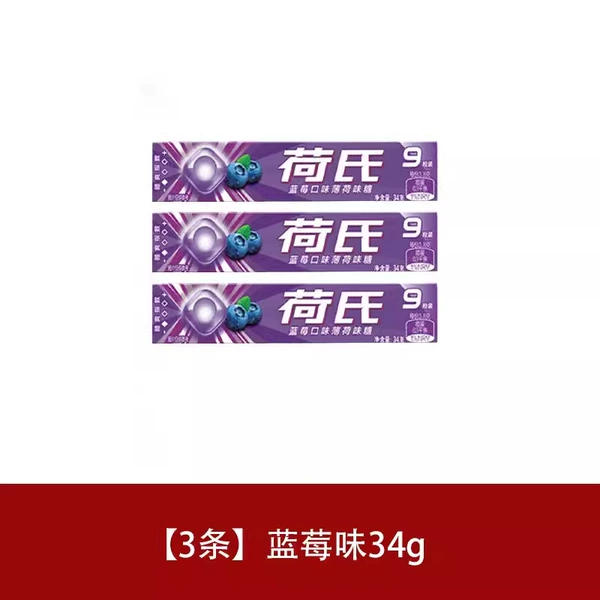 【3 pieces*34g】Blueberry flavor*3 pieces
