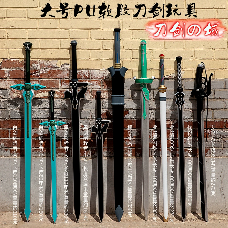 Sword, props, realistic rubber toy, weapon