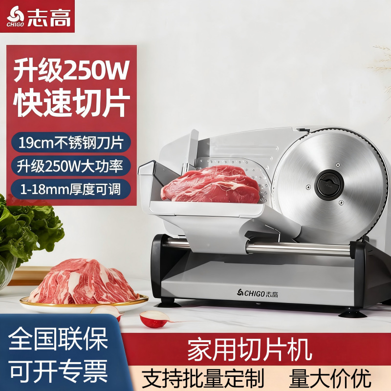 Zhigao Household Slicer, Electric Fruit and Vegetable Slicer, Small Meat Slicer for Restaurants and Hotels, Suitable for Lamb Rolls and Beef Slices Zhigao Household Slicer, Electric Fruit and Vegetable Slicer, Small Meat Slicer for Restaurants and Hotels, Suitable for Lamb Rolls and Beef Slices
