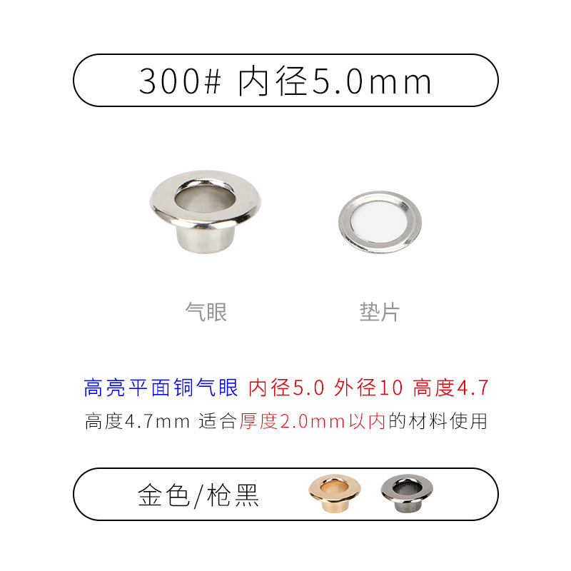 空気の目の卸売りのハイライトの真鍮の鶏の目のボタンの高い足の広い辺の平面の靴の目の新型のキノコの中空のリベット|undefined