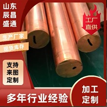 供应高纯度紫铜棒导电导热规格尺寸20304050mm6070长高导电紫铜棒