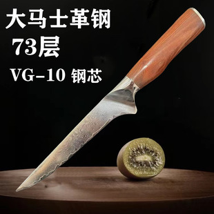 Damascus steel vg10 slaughter split boning meat selling meat slaughter pig beef and sheep slicing fish fruit sharp knife