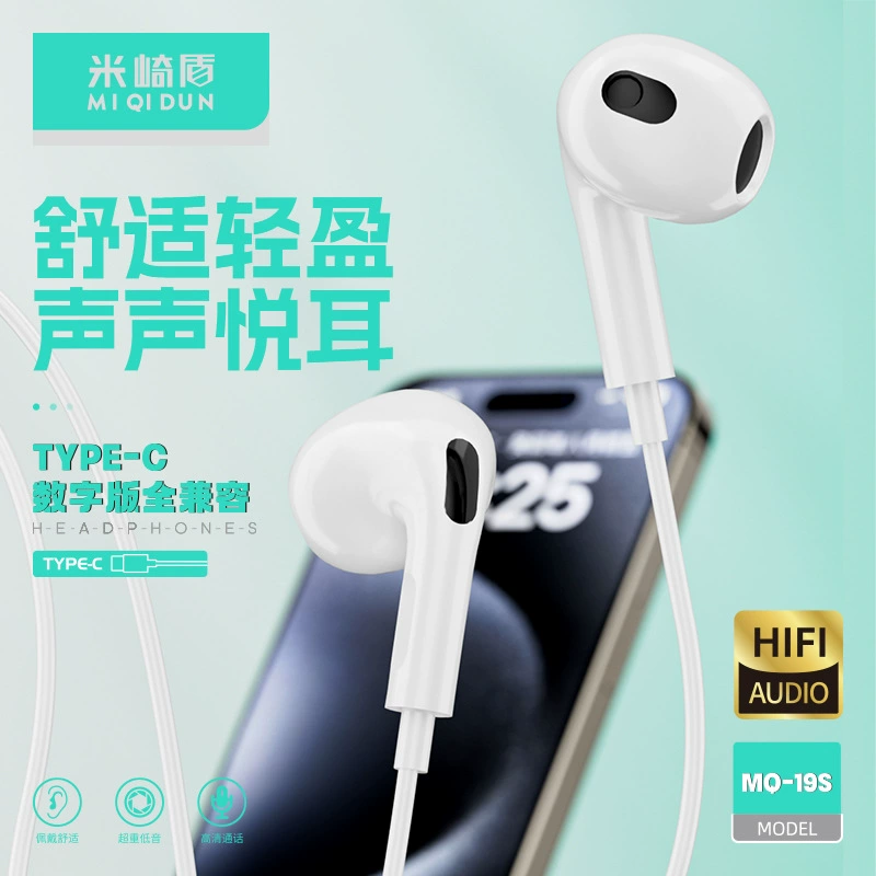 Apple, huawei, совместимые наушники, iPhone15, мобильный телефон, Android