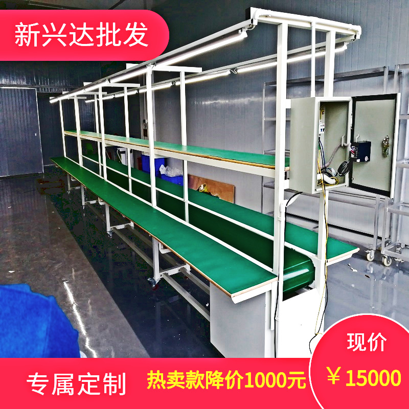 惠州源头厂家批发物美价优皮带装配线自动流水线电子电器组装线