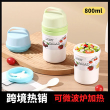 跨境隔夜燕麦杯便携早餐杯上班族轻食双层沙拉杯酸奶减脂早餐杯