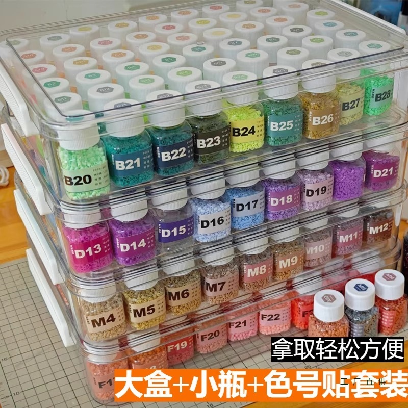 拼豆收纳盒收纳瓶分装盒子工具diy透明塑料手工材料包米珠配件|undefined