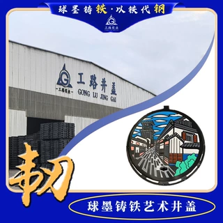 球墨铸铁艺术井盖  电力艺术智能井盖 铸铁智能上色井盖福州工厂