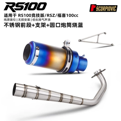 section set, Motorcycle exhaust pipe - rs100fuxi-100cc-front-section-with-bracket-round-muzzle-with-blued-stripe