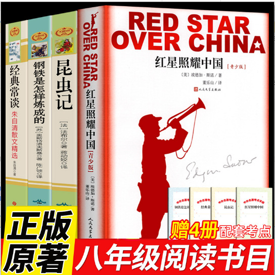 昆虫记 八年级必读书正版原著法布尔原版无删减完整版课外阅读书