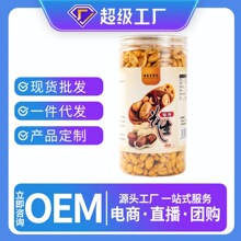 花生米 五香花生花生米 生花生米花生碎麻辣花生500克/罐一件代发
