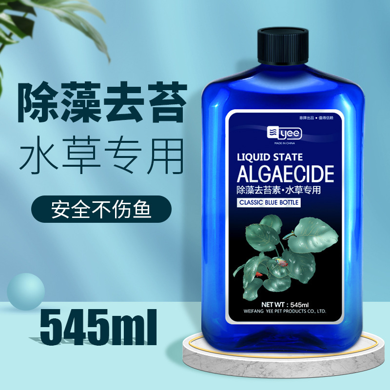 意牌魚かめは苔剤を除いて藻を取り除いて緑の水を取り除いて苔の素の水槽を除いて藻の薬を取り除いて苔の薬剤を取り除きます。|undefined