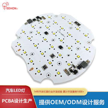 汽车led工作灯PCB铝基板线路板PCBA方案smt贴片加工来图来样定制-阿里巴巴