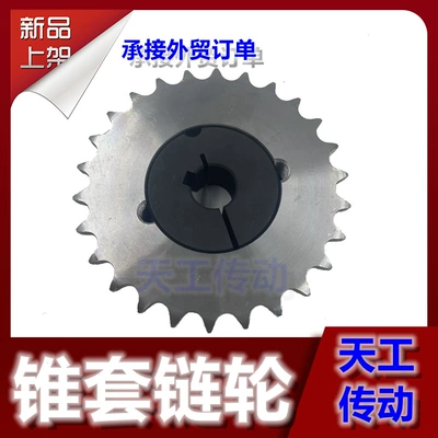 Customization Wuxi Sprocket – Diferensial dişli dəstləri