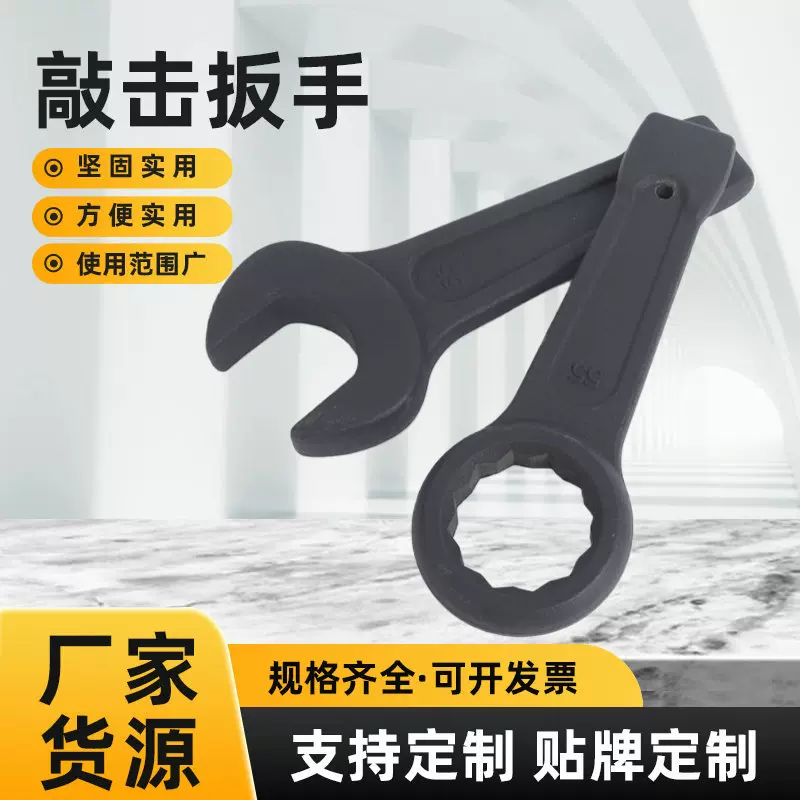 敲击扳手开口扳手批发重型敲击梅花呆扳手重型加厚梅花扳手