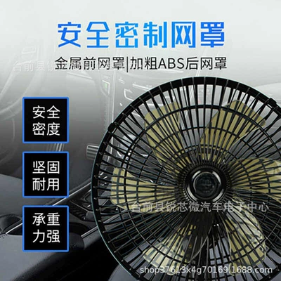 Digər kiçik elektrik cihazlar, 11inch Car Fan for