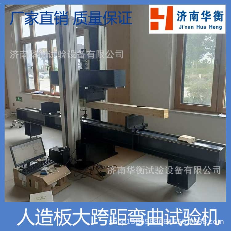 人造板弯曲试验机大跨距.jpg