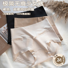 60s高腰純綿パンツ女性7a綿抗菌大サイズ女性無痕軽収腹提尻無痕三角パンツ