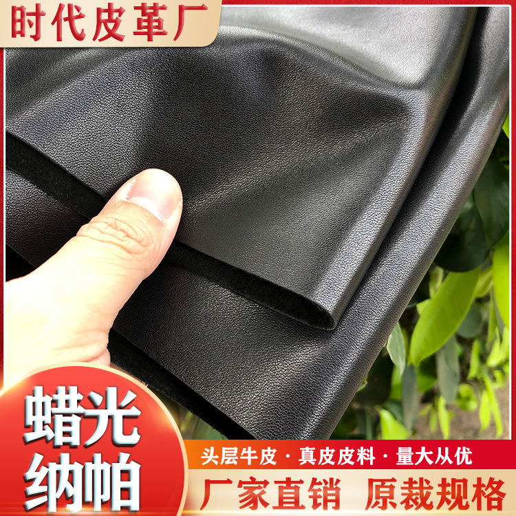 厂家直销现货蜡光纳帕头层牛皮平纹细纹牛皮鞋靴子专供皮料油蜡