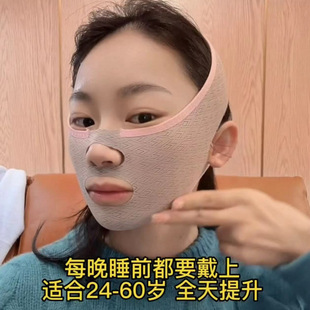 Набор инструментов для лица, подтягивающая маска, ночная эластичная повязка
