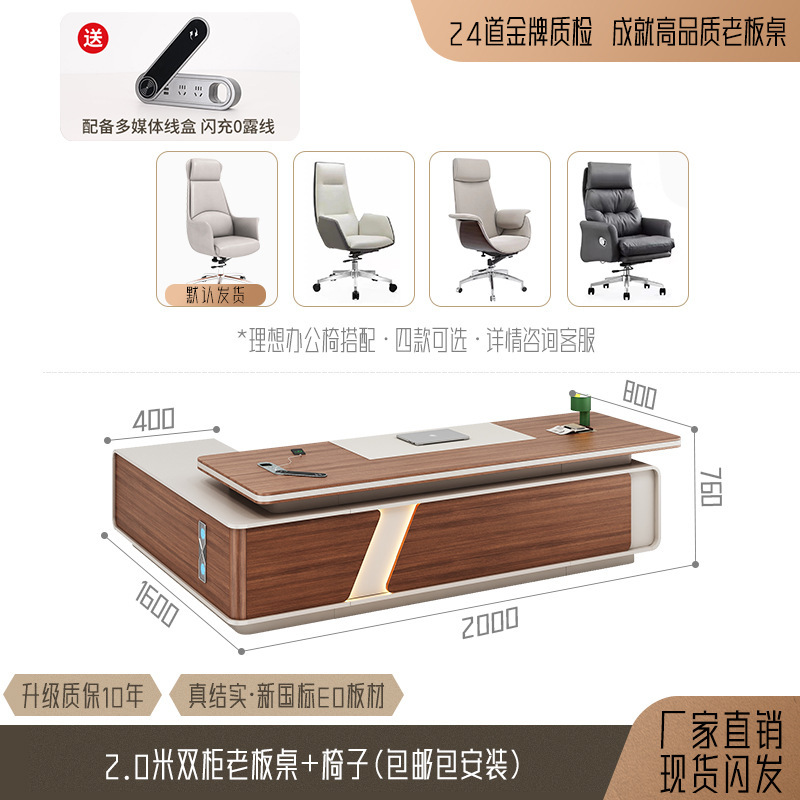 高级感轻奢吸塑办公桌老板桌简约现代大班台董事长总裁桌椅组合|undefined