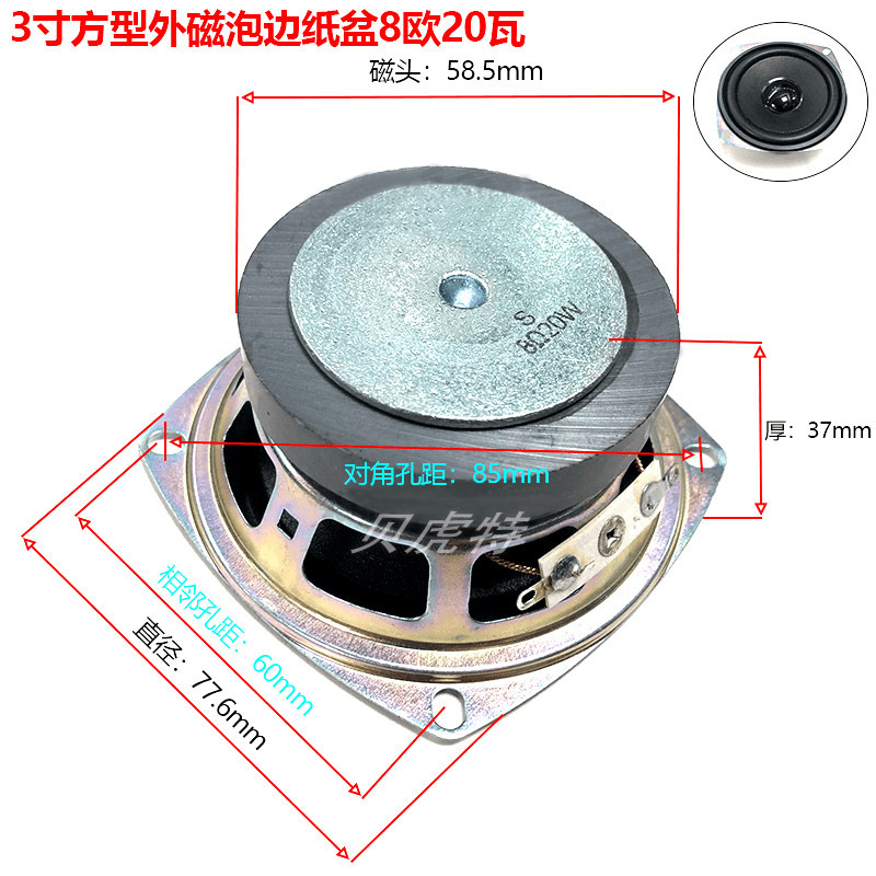 3寸77mm铁内磁喇叭4/8/16欧2/3/5/10瓦圆形全纸全频喇叭扬声器diy|undefined