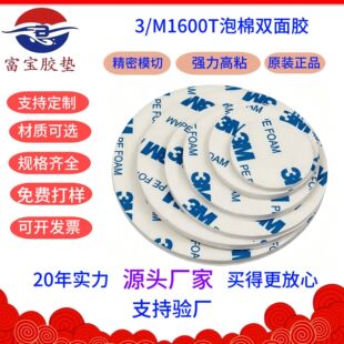 ���ƿ�3mm1600T�����p���z��ճ����LED��pe���������p���z��ģ��