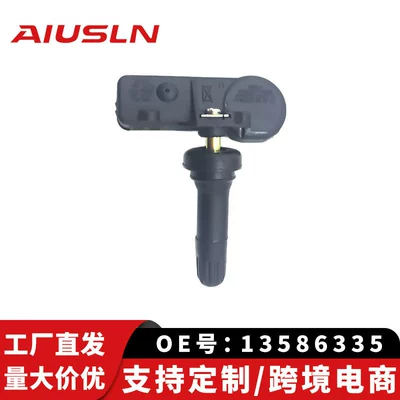 Suitable for Buick Regal/LaCrosse/Malibu car tire pressure sensor 13586335 tire pressure monitoring (Tire pressure monitoring system)