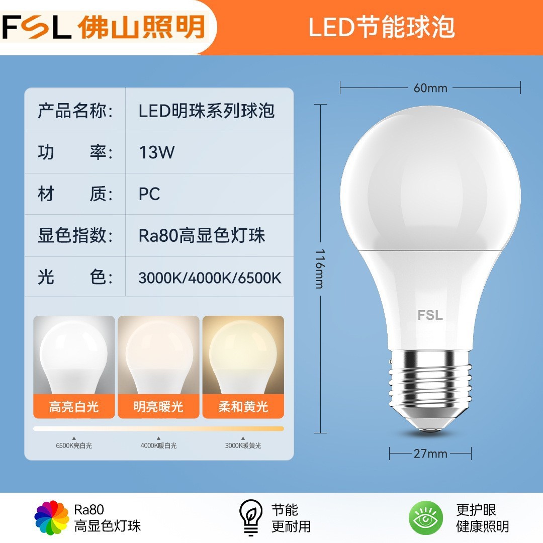 FSL Foshan Lighting LED Bombilla de ahorro de energía Bomba de bulbo E27 Luojou Hogar Sala de estar Dormitorio Lámpara de mesa Fábrica de alto brillo image 14