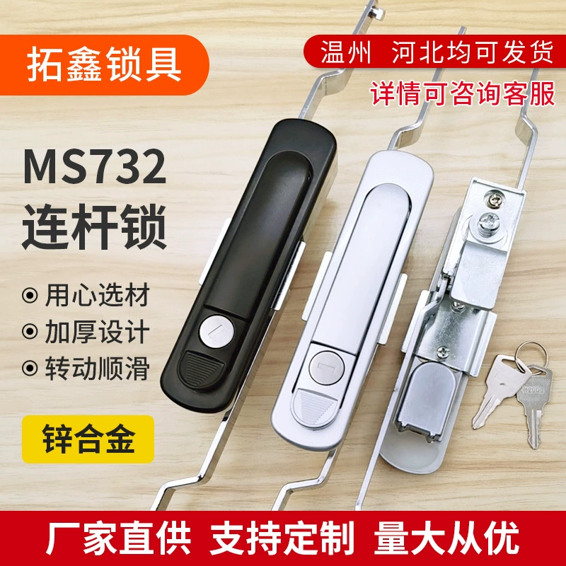 Tiandi непрерывный замок замок шкафа Vito корпус шкаф шкаф PSG шкаф управления силовой шкаф механический замок двери MS732 замок через границу