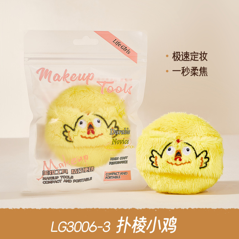 Life Girls かわいいソフトぬいぐるみパウダーパフ セッティングパウダーパフ プラスバージョン美容ツール ソースメーカー|undefined