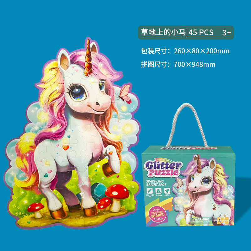 Transfronterizo pony 45 piezas de rompecabezas super grandes con láser unicornio puzzle infantil rompecabezas inteligencia mujer regalos al por mayor