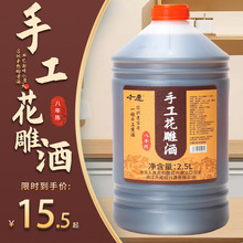 绍兴产黄酒桶装十年陈酿本色5斤糯米加饭酒花雕酒厨用做菜料酒