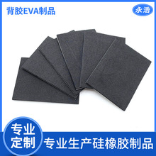 �S��ģ�к�ɫ��ճEVA�|Ƭ�����o�����_EVA�ܷ�|���汳�z���މ|