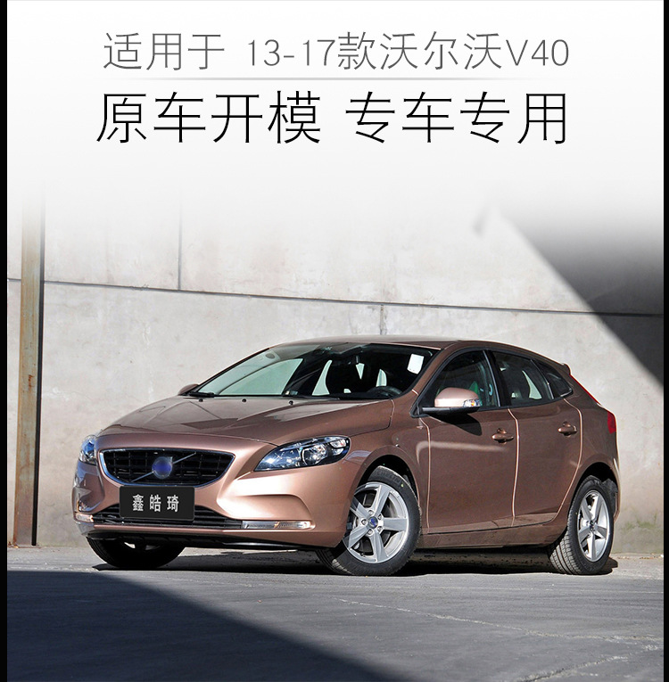 Suitable for Volvo V40 headlight shade 13-19 Volvo V40 headlight transparent lamp shell lamp mask