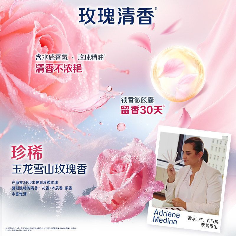 金纺柔顺剂防静电洗衣液搭档衣物留香护理剂护衣护色家用袋装正品