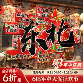 网红东北风格话铁锅炖破菜馆饭店墙面装饰壁画农家乐餐饮烧烤海报