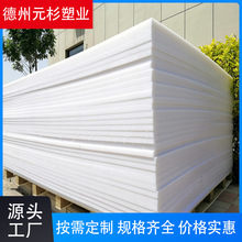 定制加工全新料聚丙烯板 冲床垫板内衬板塑料pp焊接水箱 白色pp板