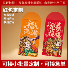 马年卡通红包定制免费设计可印logo利是封高档烫金百元红包袋订做