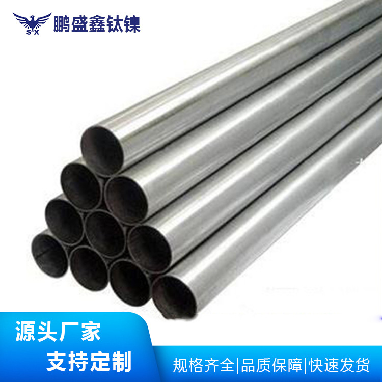 源头厂家供应TA1 TA2纯钛管 钛合金管 钛棒钛丝现货零切 可定 制