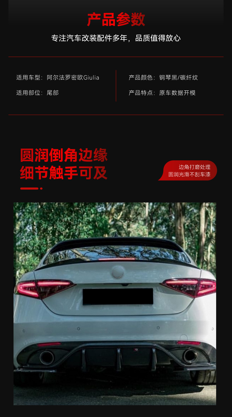 Applicable to 2015 Alfa Romeo Juliet Giulia Tail Top Wing Fixed Wind Wing Cross-border Modified Accessories