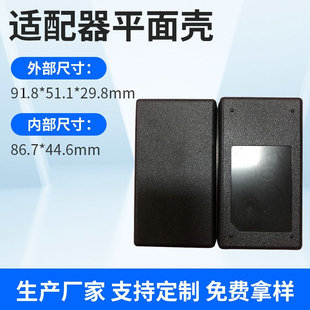 Power Adapter plastic shell desktop charger switch power shell notebook charger shell