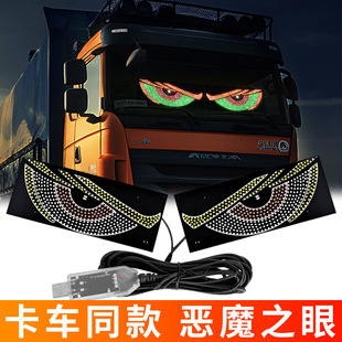 Cross-border hot-selling led eye screen car wireless three-color display car rear window LED display devil's eye
